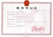净化器税务记证 净化器税务记证